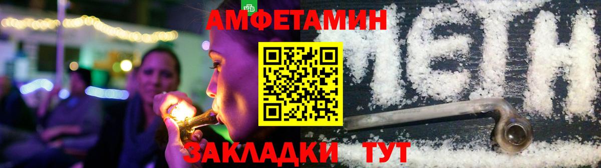 Амфетамин Premium Муравленко