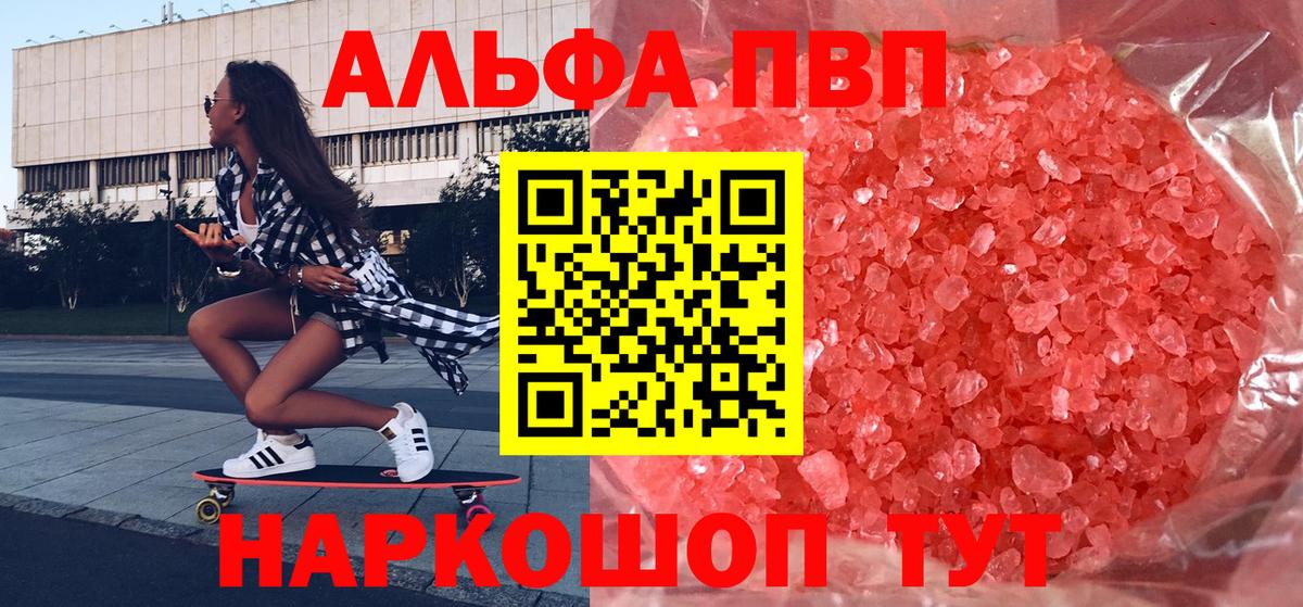 А ПВП СК КРИС  APVP СК КРИС  Муравленко  Alpha PVP кристаллы  APVP  Вход с VPN 