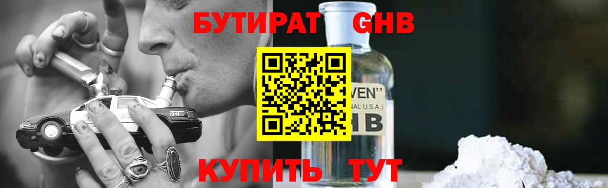 БУТИРАТ BDO 33% Муравленко