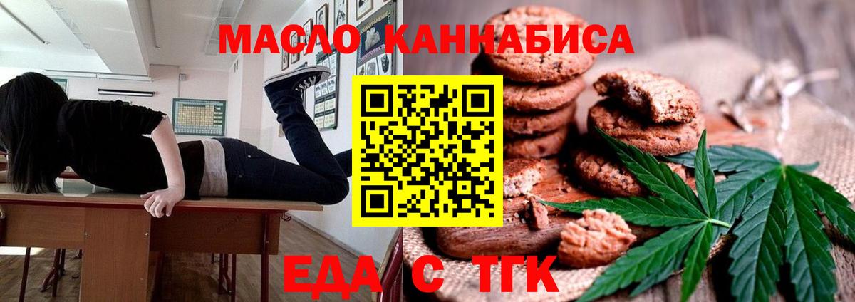Canna-Cookies конопля  Вход с VPN  Муравленко 