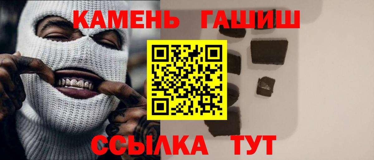 ГАШ  Гашиш гашик  ГАШИШ Cannabis  Вход с VPN  Муравленко 