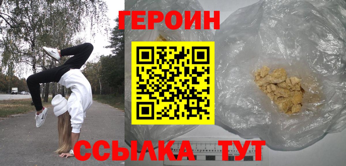 ГЕРОИН Афган Муравленко