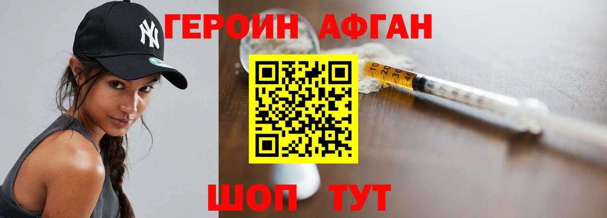 Героин белый  Вход с VPN  Героин  Муравленко 