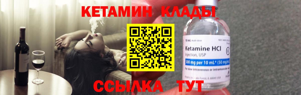 Кетамин VHQ  Кетамин ketamine  Вход с VPN  МЕГА tor  Муравленко 
