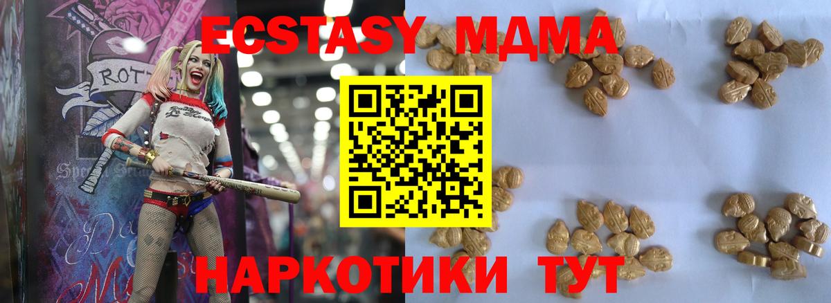 Муравленко  MDMA VHQ  Вход с VPN  MDMA  MDMA Molly 