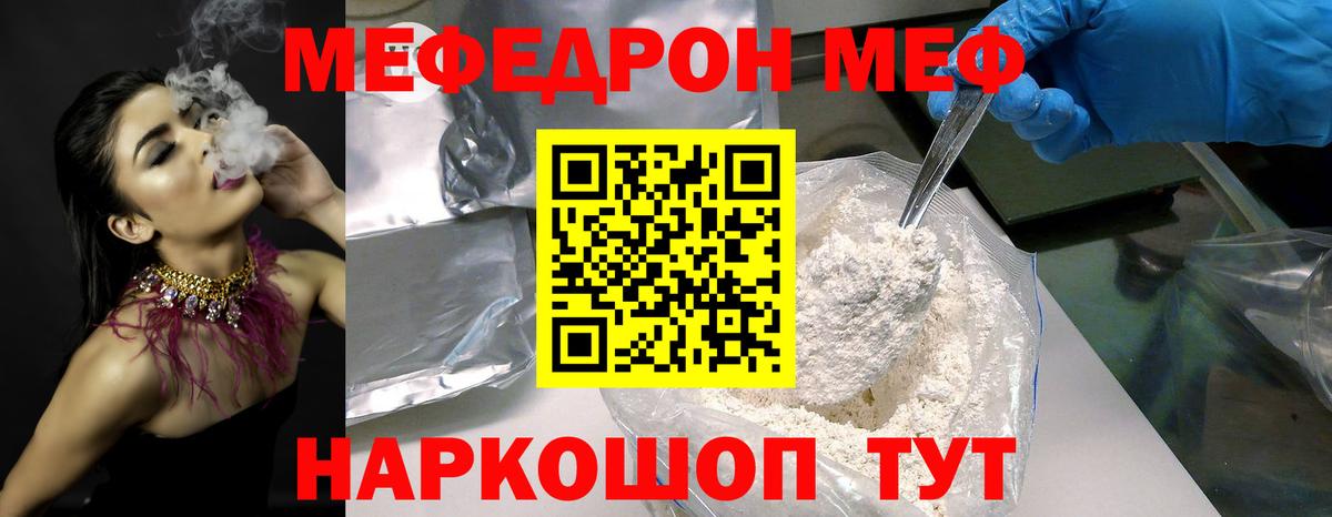 Муравленко  купить   Мефедрон  МЕФ  Вход с VPN  Меф мука 