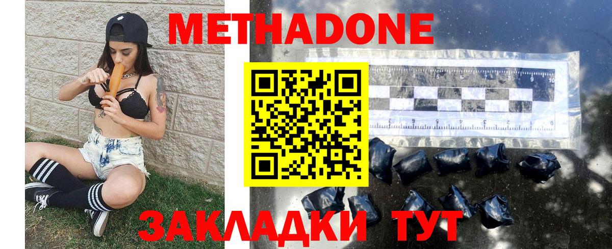 Метадон кристалл  Вход с VPN  Муравленко 