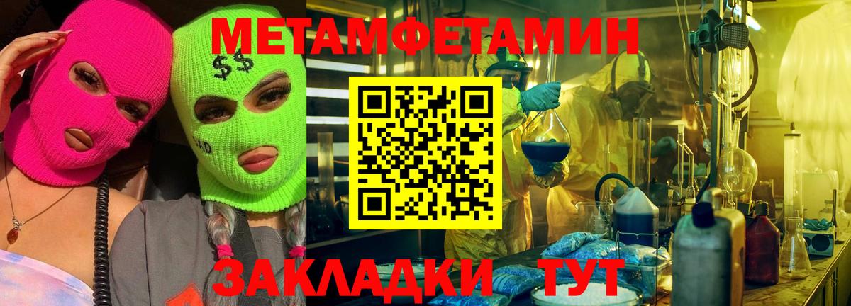 МЕТАМФЕТАМИН кристалл  МЕТАМФЕТАМИН кристалл  Муравленко  Вход с VPN 