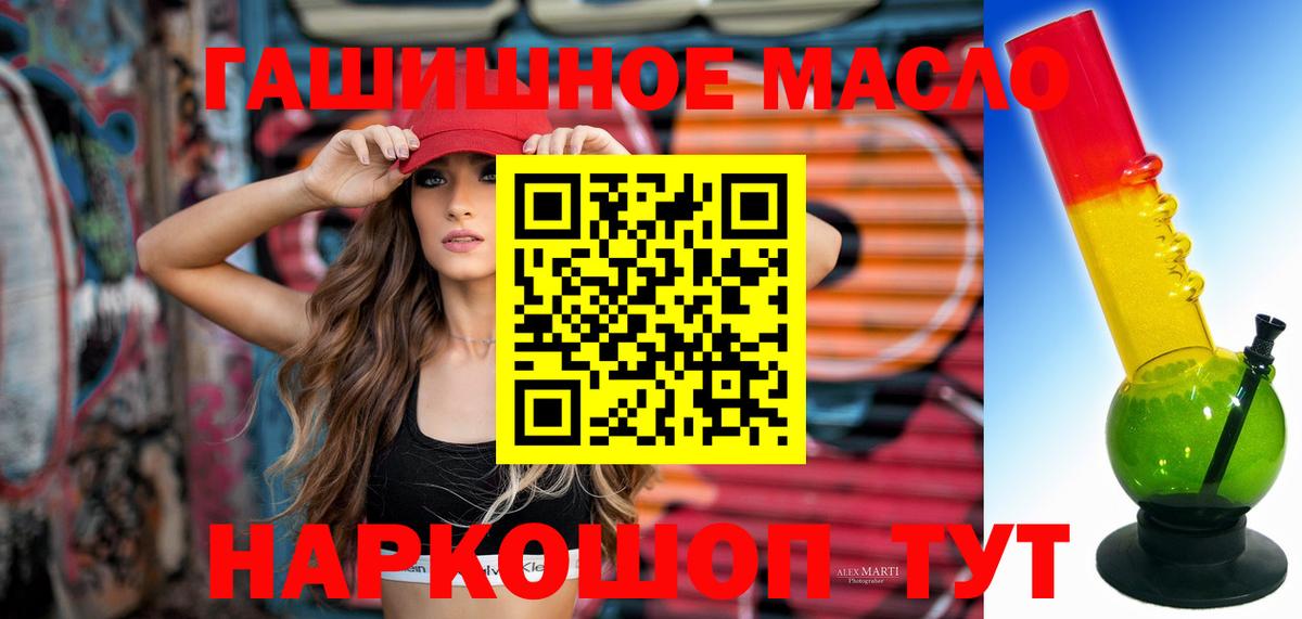 Муравленко  ТГК Wax  ТГК вейп с тгк  Вход с VPN 